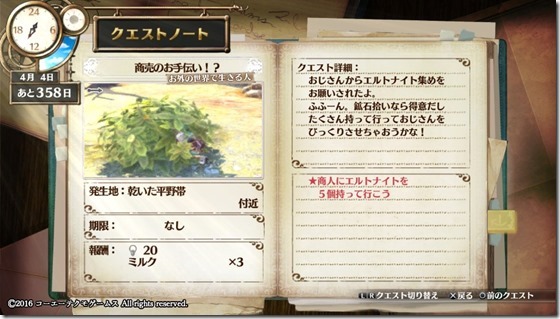 フィリスクエスト1-14 - コピー フィリスクエスト1-14 - コピー